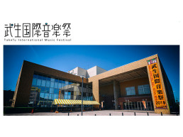 5 de septiembre de 2026. Takefu International Music Festival 2026. Echizen, Japón